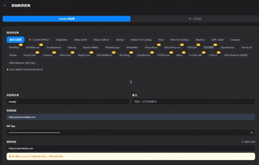 Choose a custom configuration and fill in Routescope basics