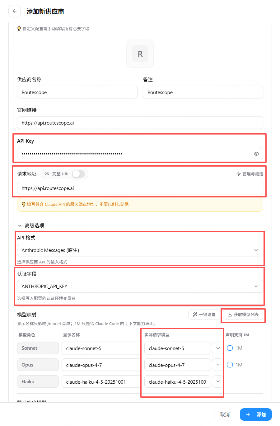 CC Switch Claude Code 自定义供应商表单