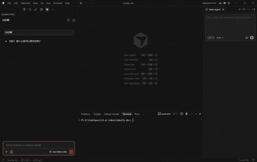 Test a conversation inside Cursor's Claude Code panel