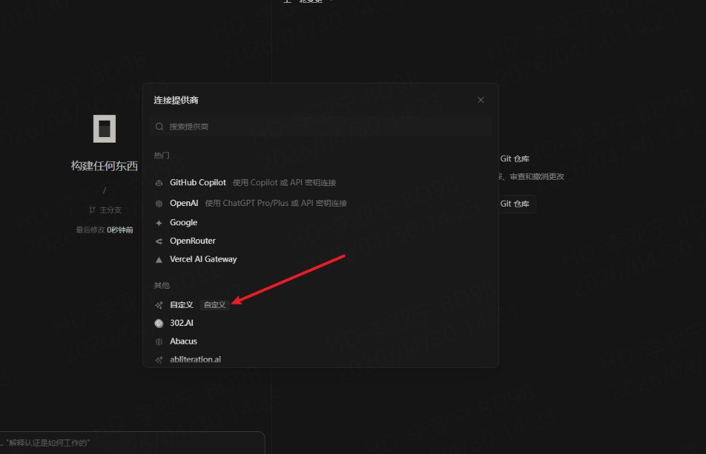 Choose the custom provider