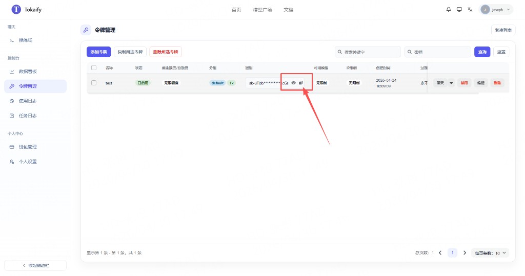 Copy the access code from the token list