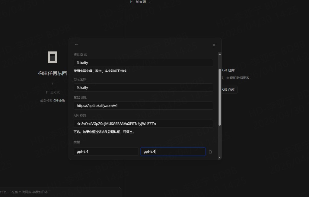 Fill in the Routescope custom provider form