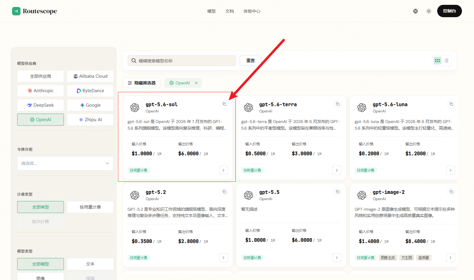 模型广场中的模型 ID