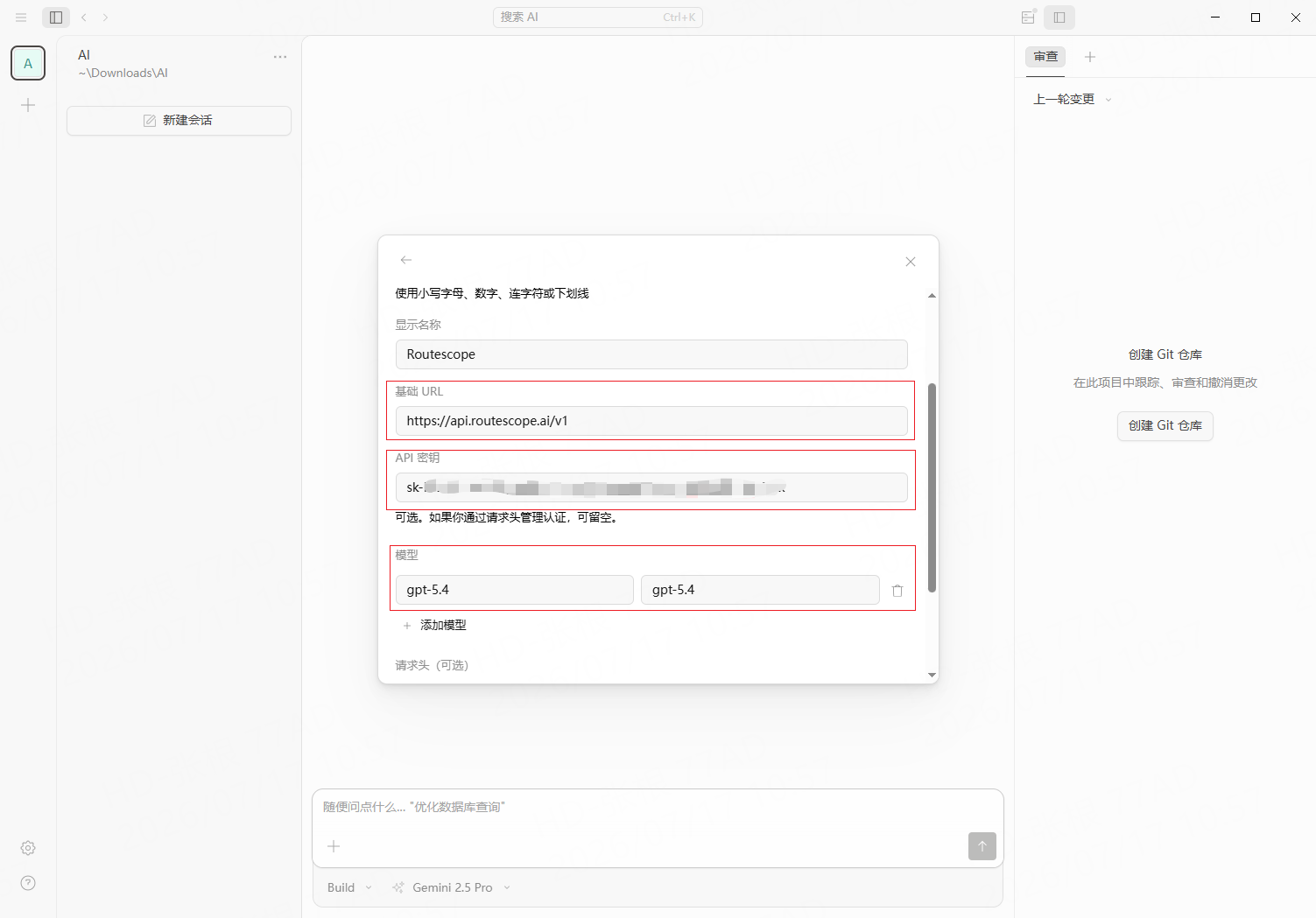 OpenCode Routescope 自定义提供商表单