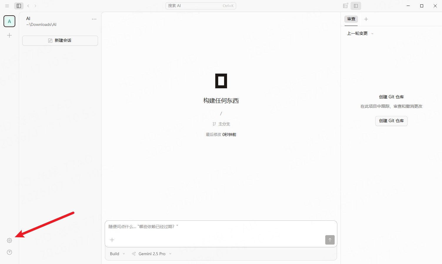 OpenCode 左下角设置按钮